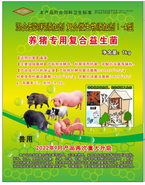 酶+菌融合預(yù)消化技術(shù)典型代表產(chǎn)品——養(yǎng)豬專用復(fù)合益生菌——規(guī)模養(yǎng)豬低成本生態(tài)健康養(yǎng)殖更好更專業(yè)復(fù)合益生微生物制劑產(chǎn)品，可以高溫制粒、直接加入飼料中、飲水中添加